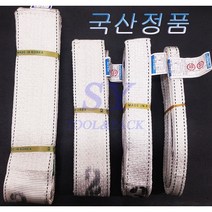 슬링벨트 25mm 50mm 75mm 100mm, 9M, 1개