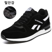 남성 여성 운동화 런닝화 커플 운동화 워킹화 헬스화 헬스 운동화 가을 겨울 패션 운동화230mm-270mm