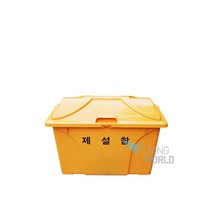 제설함 HP형(HDPE) 120L 염화칼슘 제설자재보관함, 파랑