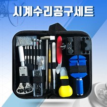 시계수리공구 메탈 가죽 시계줄교체 시계공구 시계줄줄이기
