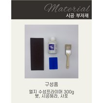 한샘 인테리어필름 데코템 스톤시트지, 부자재세트