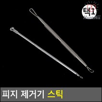 뾰루지압출기 얼굴 피부 뾰루지 피지 케어 피지제거기 피부관리, 1개, 롱라운드형