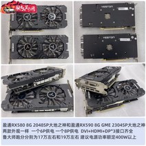 그래픽카드 그래픽카드3060TI rtx4080 만혈판 RX580 1660S 지포스1070TI, 영통RX590 8G GME 2304 오지의 신
