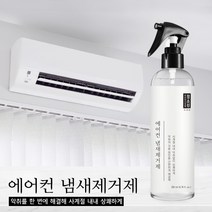 청소신 에어컨 냄새제거제, 4개, 200ml