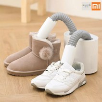 샤오미 DEERMA 다용도 신발 건조기 제습 냄새 제거 항온 신발건조