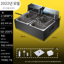 블랙 2023년 신형 업소용 가스 전기 튀김기 전기튀김기 탁상형, 블랙프리미어 더블 프라이기