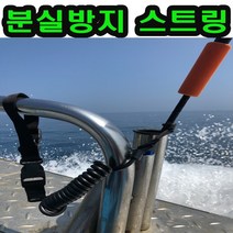 선상 낚시용 분실방지 스트랩 스프링줄 로드 거치 줄 낚시 벨트 낚시대 밴드 스트링 안전고리, JE-분실방지 스트링