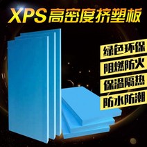 지붕재 지붕 단열 보드 압출 플라스틱 보드 외벽 단열 보드 신선한 바닥 패드 17, b1종 난연형 5cm 1200600