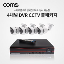 Coms WN421 4채널 DVR CCTV IP 카메라 녹화기 실외x4