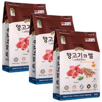도그랑 저알러지 피부사료 양고기와 쌀 시니어 강아지 애견사료 2kg