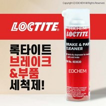 록타이트 브레이크 세정제 기계 부품 파트 공구 디스크 파츠 기름때 세정 크리너