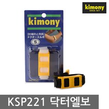 키모니 엘보보호대 닥터엘보 KSP221, 블랙S