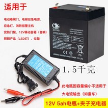 12v5ah 배터리 12볼트 v 소형 ups 롤링 셔터 도어 엘리베이터 정전 백업 전원 에너지 저장 비상, 12V 5AH 배터리(1.5kg)