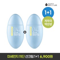[23년 5월] 네오젠 아줄렌 선크림 50ml 1 + 1 (미세먼지차단), 옵션:공통|사이즈:공통|스타일:공통|별도구성:공통