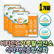 항산화제 비타민C 가루 비타민 파우더 분말 비타민B2 활성화 비타민 항산화 영양제 고농축 비타민C 비타민씨 파우더 분말 가루 수용성비타민 메가도스 고농축비타민 비타민시