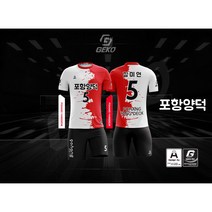 게코스포츠 경북 포항 양덕초등학교 배구부 1st. / 포항배구유니폼 / 여자배구유니폼 / 포항단체팀복, G3 premium