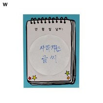 화학 실험교구 사라지는 비밀편지쓰기 만들기 키트 10인용