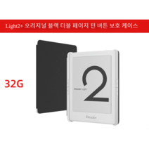 이북리더기 킨들 단어 자격증 언어 토익 전자책, 정부표준배치, 32G 화이트듀얼 버튼 블랙커버