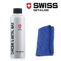 스위스디테일링 크롬광택제 왁스 스위스디테일링 메탈폴리쉬 몰딩광택, 1개