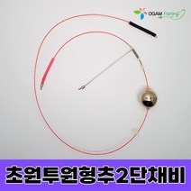 초원투채비 천평 편대 1단 2단 유동채비 원투낚시 구멍봉돌 자작채비 묶음추 오감피싱, 원형추천평2단(11cm), 33호
