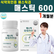 그리스산 매스틱검 매스틱 메스틱 추출물 식약처인증 키오스섬 감초 양배추 브로콜리 치커리 농축액 회화나무열매 곡물 효소 프락토올리고당 알로에베라겔 히알루론산 위에 좋은 음식, 1병