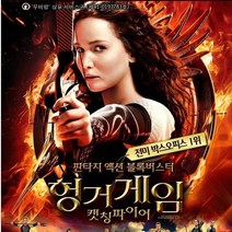 영어학습용 무비랑 헝거게임 - 캣칭파이어영어학습CD 2Disc(받아쓰기+따라하기+반복기능+자막인쇄등) / / 윈도우10까지 영어학습기능 사용가능합니다