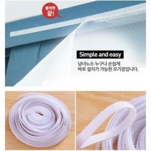 홍스타 DIY 창문 모기장