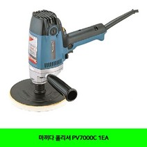 YW681FAB 공구 전동 1EA PV7000C 폴리셔 마끼다 광택기 그라인더(연마기 광택기)