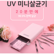 루카너스 다용도 멀티 살균기 미니 UVC, 루카너스 멀티살균기 미니-블루