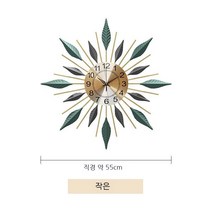 명품 벽시계 북유럽 거실 인테리어 무소음 벽걸이 시계 집들이선물, HFN0017 그린 스몰 지름55cm