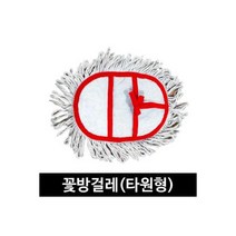 원터치 와이드방걸레 세트 / 물 막대 밀대걸레 청소, 꽃방걸레(타원형) / 바닥 청소 밀대 대걸레 막대 마대