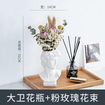 테이블장식 드라이플라워 꽃병 탁상 수반 팬시 심플 가볍게 사치한 노르딕 실내 생화 로즈 식탁 꽂다 2422638613, 다비드 꽃병 _핑크 자나장미부케 가격