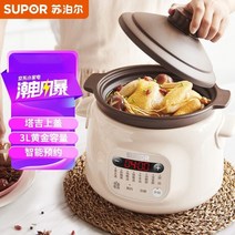 중탕기 죽 홍삼제조기보라색 모래 스튜 쿠커 홈 3L 전기 냄비 지능형 약속 밥솥 자동 sous vide, 02 DG30YC816_02 미국