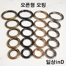 일상inD 오픈형오링 오링 O링, 1개, 외경 20mm 내경 13mm 엔틱골드