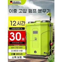 전기 분무기 전동 분무기 충전식 고압 가정용 살충제, 18리터 핸들 스위치 3개 스위치 668AF