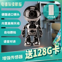 가정용 고화질 360도 로봇 무선카메라 애완동물 CCTV 모니터, [그레이도금]전기능+정전모니터링 + 1080p