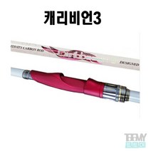 세양 캐리비언3 화이트 릴낚시대, 1.75/2-530