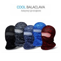 cho국산 쿨 바라클라바/ 냉감소재/ 전면마스크/ 두건_eun, 인디피플: 본상품선택