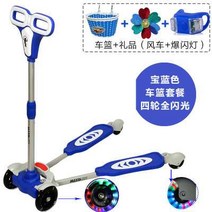 트라이스키 베이지블루 평영 킥보드 초보자 남녀 4륜 두발 씽씽카 류류 6씽씽, T07-로얄블루 승강가능 4륜 라이트+자동차바구니