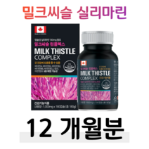 실리마린 밀크씨슬 하루 1캡슐 간 건강 도움 비타민B 엽산 아연 에너지 생성 대사 활력 80대 할아버지 중장년층 노년층 할머니 요양원 아버지 홈쇼핑 프리미엄 영양제 가격 효능 비교, 2통, 1000mg x 180캡슐 (하루 1캡슐)