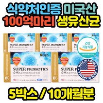 미국수입 프로바이오틱스 불가리쿠스 생유산균 선물 장모님 며느리 사위 부모님 아들 딸 예비신부 신혼부부