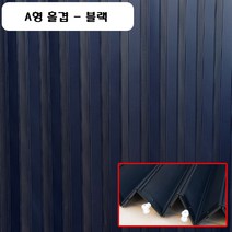 썬라인 A형 홀겹무지 홀딩도어 자바라 중문 주름문 접이문 파티션, 블랙