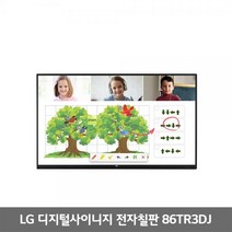 LG전자찰판 86인치 전자칠판 인터랙티브 디지털보드 (86TR3DJ