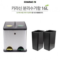 제이트리카라신 페달식 스텐 분리수거함 16L 쓰레기통 스테인레스휴지 냄새안나는 40리터 음식물 재활용 차단 다용도 영업용 재함 매직 스레기 +jaytreㄷ, 선택_16L(내통2개)