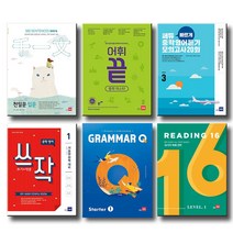 개정판 쎄듀 중학 천일문 입문 기초 어휘끝 그래머 리딩 큐 쓰작 영어듣기모의고사 라인로컬 16, 쎄듀 그래머큐:Grammar Q Advanced 2