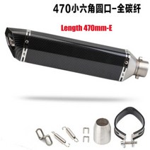 아크라포빅 범용 액세서리 오토바이 배기 파이프 수정 머플러 파이프 킬러, 길이 470mm-e
