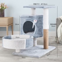 캣폴 고양이 미니 캣타워 원목 캣선반 켓타워 놀이기구 가성비 원룸, AM개
