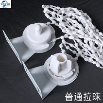 YGYYK 커튼액세서리 쑤저우 사무실 롤스크린 줄을잡아당김 부속품 핸드풀방식 상하 승강 컨트롤러 블랙금속 프로모션, T15-기본 PVC줄을잡아당김 28관 2.5미터길이