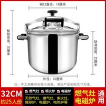 가정용 압력 밥솥 1인용 2인용 스테인레스 스틸 더블 바닥 압력솥 상업용 방폭 쿠커 인덕션 가스 범용, 32cm
