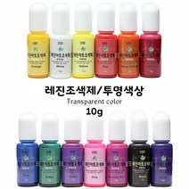 레진조색제/투명색상/Transparent color/10g, _9857_Blue